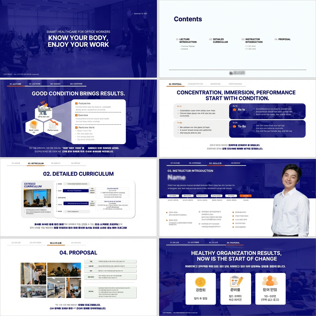 사무직 헬스케어