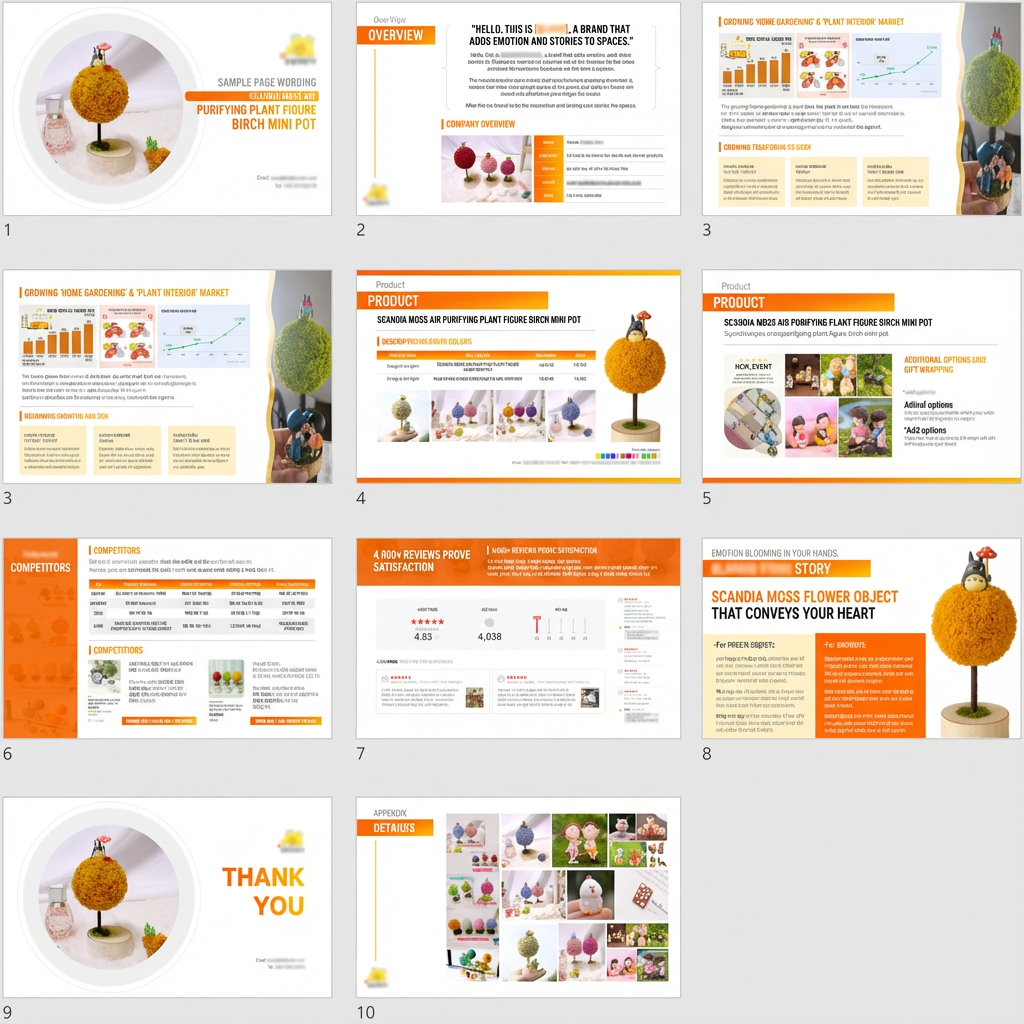 공기정화 식물 제품